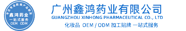 天香化妆品源头OEM加工贴牌 化妆品生产企业