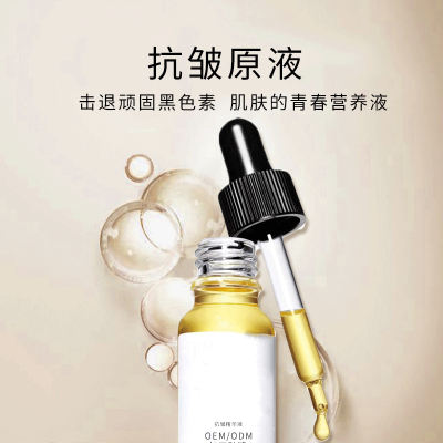 天香_广州化妆品厂定制加工贴牌——抗皱抗初老精华液OEM