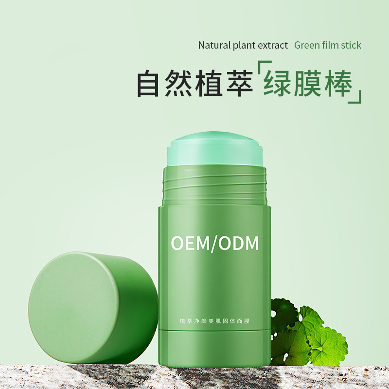 天香_固体面膜OEM