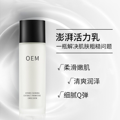 天香_保湿精华液OEM