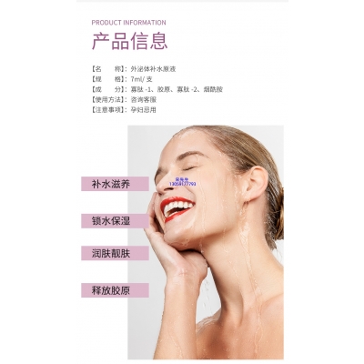 天香_仪器导入式_水光动能素