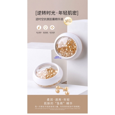 天香_逆时空抗衰精华液次抛胶囊代加工oem