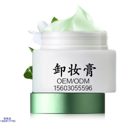 天香_卸妆膏 温和不刺激 O刺激配方 深层清洁彩妆护肤面部无残留