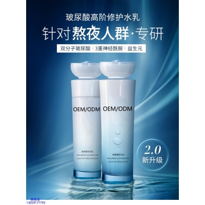 天香_玻尿酸水乳套装