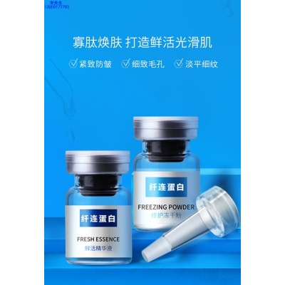 天香_纤连蛋白冻干粉