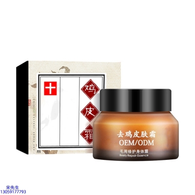 天香_去鸡皮肤毛刺毛角周滋润修复保湿身体霜