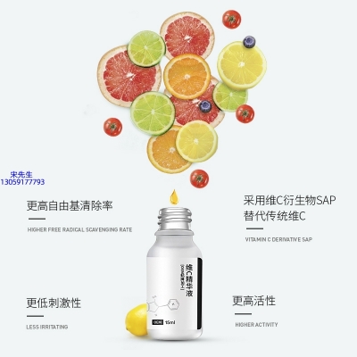 天香_精华液VC面部去皱抗皱提拉精致补水保湿提亮肤色美白