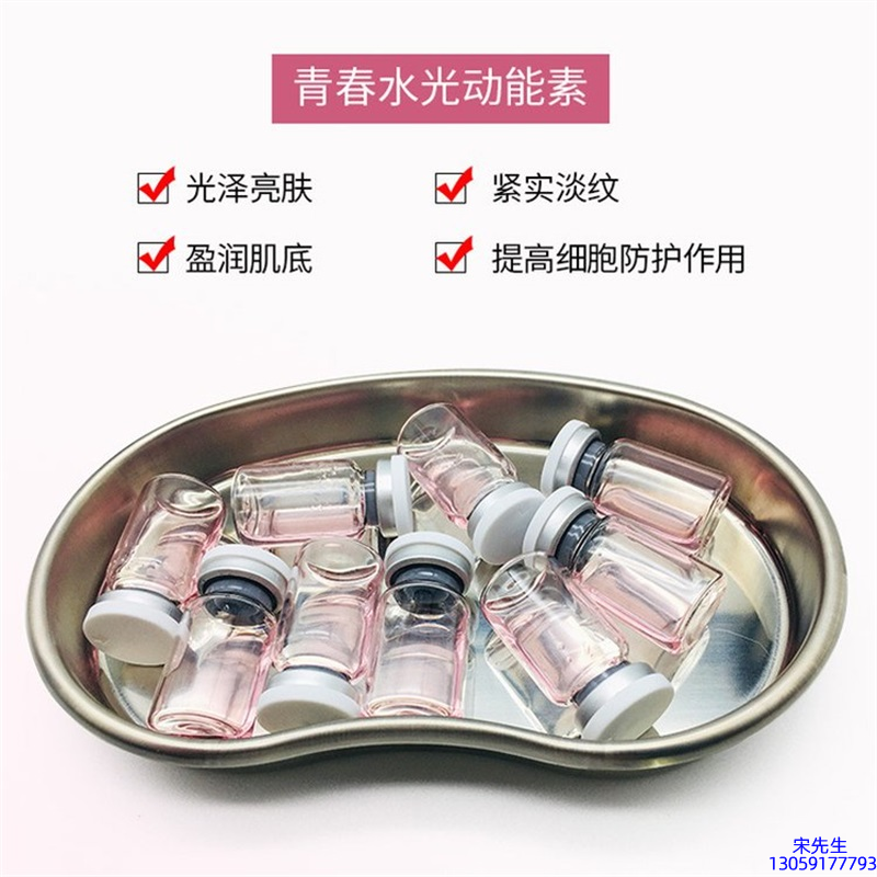 天香_水光动能素补水