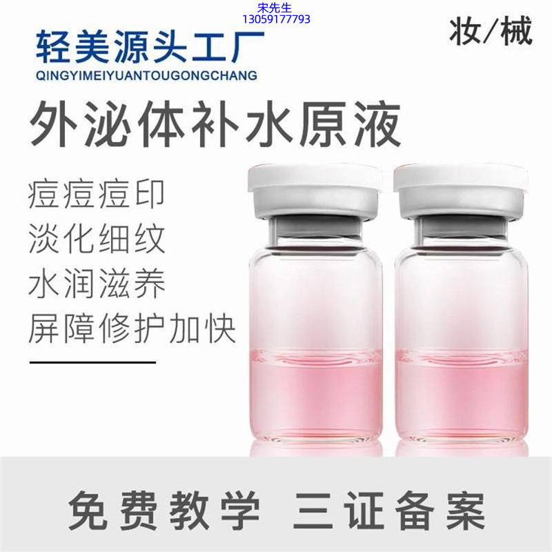 天香_水光逆龄抗衰
