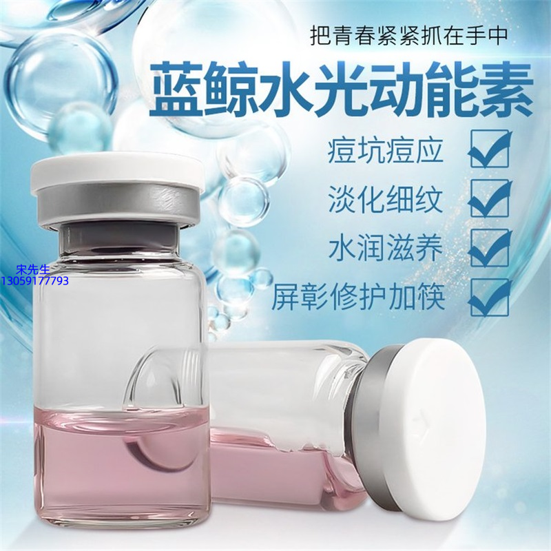 天香_水光动能素精华原液保湿
