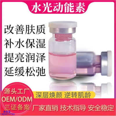 天香_水光动能素美白