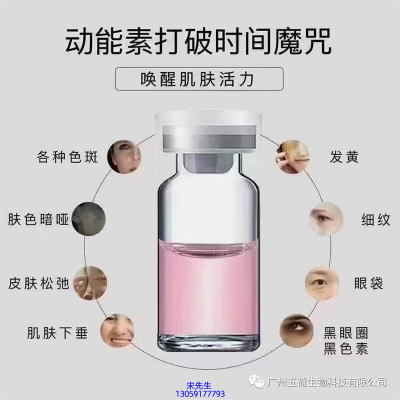 天香_水光动能素厂家货源