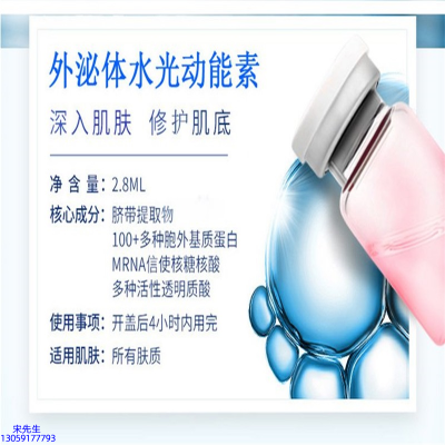 天香_水光效果怎么样？